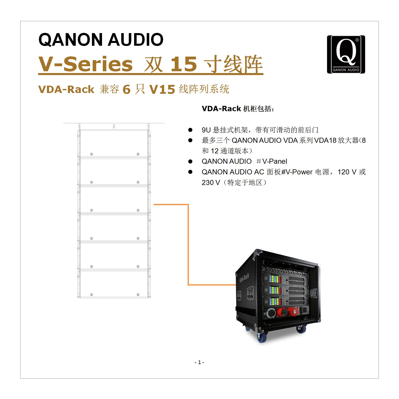 Rack搭配 V15